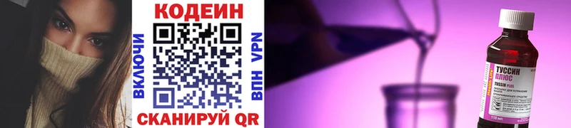 блэк спрут маркетплейс  маркетплейс состав  Codein напиток Lean (лин)  Ершов 