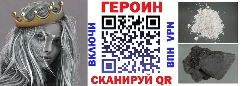 Героин белый Ершов