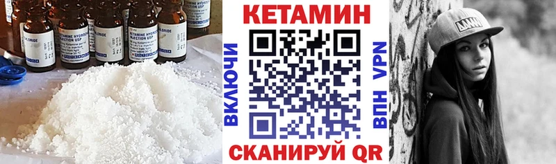 наркотики  Ершов  сайты даркнета формула  Кетамин VHQ  kraken вход 