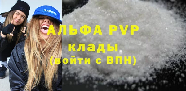 ALPHA PVP Белоозёрский