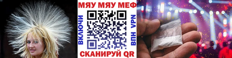 МЕФ мяу мяу  МЕГА сайт  Ершов 