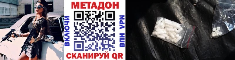 Метадон белоснежный  как найти наркотики  гидра ТОР  Ершов 