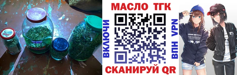 ТГК THC oil  KRAKEN как зайти  Ершов 